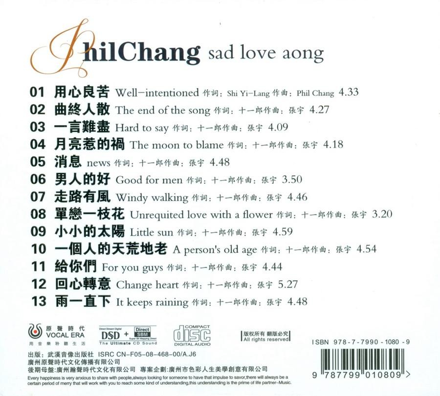 图片[2]-《张宇 男性豪气特色唱腔 悲伤情歌CD》[WAV+CUE][450MB]-影音屋