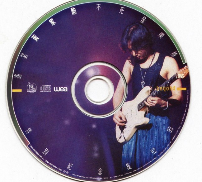 图片[2]-Beyond《遥望黄家驹不死音乐精神》特别纪念集[WAV+CUE][700MB]-影音屋