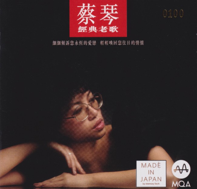 图片[2]-蔡琴《经典老歌2023MQA》[WAV+CUE][510MB]-影音屋