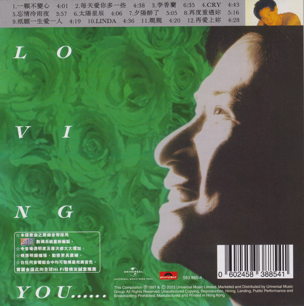 图片[2]-张学友《爱你多一些精选》宝丽金88极品音色[WAV+CUE][520M]-影音屋