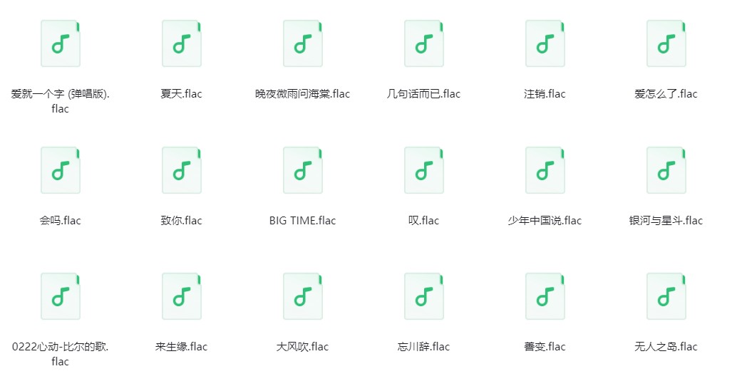 《抖音热门歌曲合集》[FLAC/分轨][12G]-影音屋