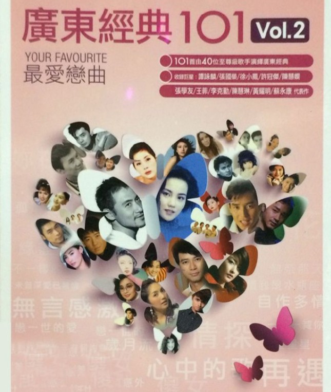 《101系列：广东经典101首歌曲 6CD Vol.2》[WAV+CUE][3.0GB]-影音屋