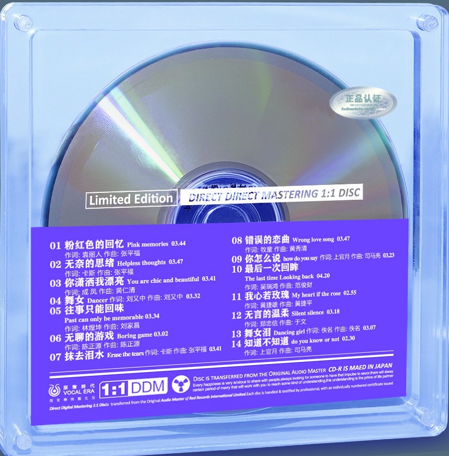 韩宝仪《舞女泪》24K黄金母盘直刻 正版CD低速原抓[WAV+CUE][463M]-影音屋