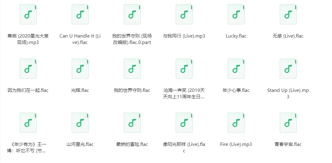 图片[3]-王一博《王一博歌曲合集》[320K/MP3][1.2G]-影音屋