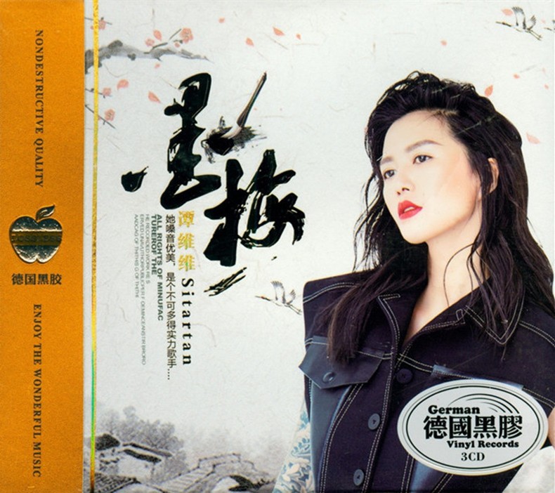 《谭维维 华语乐坛实力派女歌手 墨梅 3CD》[WAV/分轨][1.7GB]-影音屋