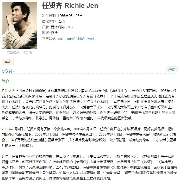 《任贤齐无损歌曲合集》[FLAC][2.9GB]-影音屋