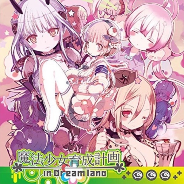 魔法少女育成計画 in Dreamland (Mahou Shoujo Ikusei Keikaku Drama CD) [MP3][369MB]-影音屋