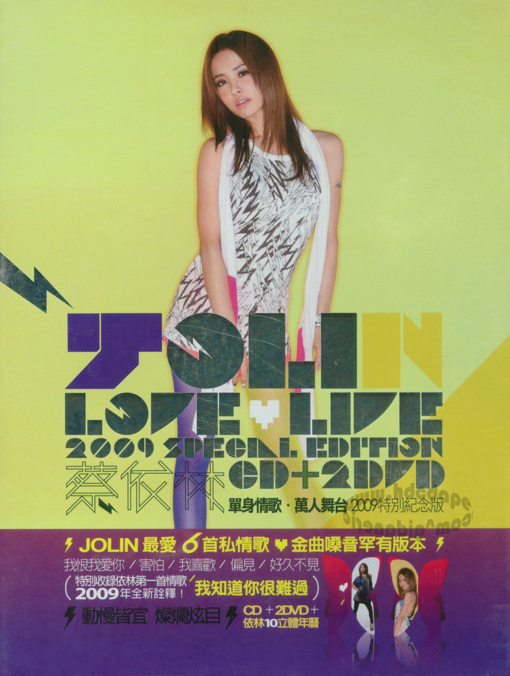 蔡依林《单身情歌·万人舞台》[台湾特别纪念版][WAV+CUE][1.5G]-影音屋
