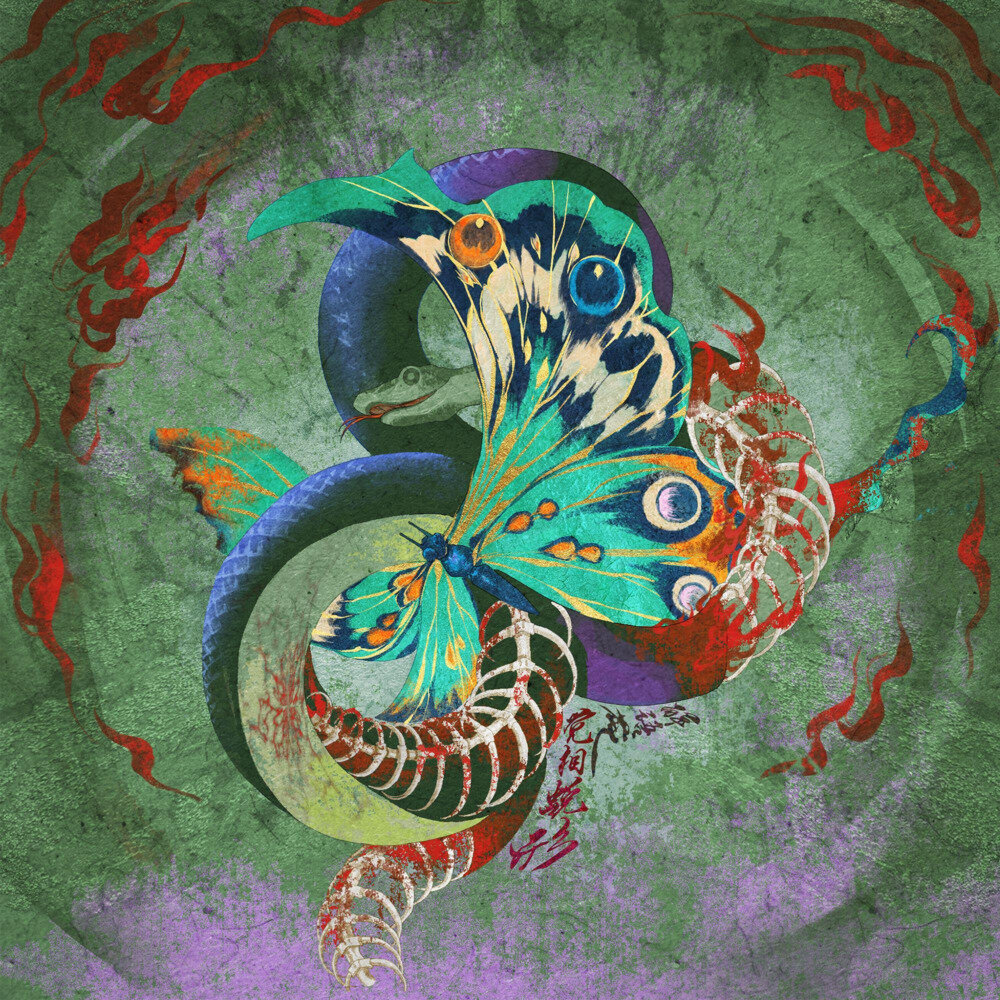 解语花《觉相蜕形》[320K/MP3][22.44MB]-影音屋