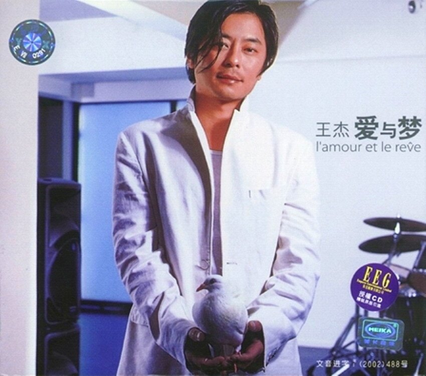 王杰《爱与梦》 [FLAC][1G]-影音屋