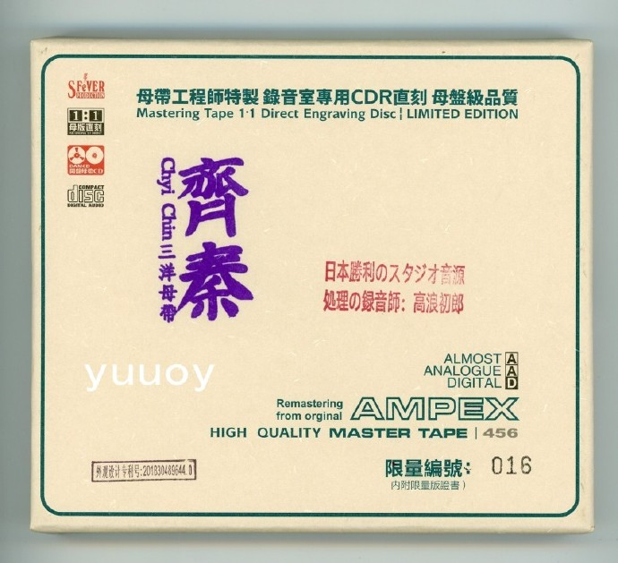 齐秦《齐秦[三洋母带] 》1：1母盘直刻限量版[WAV分轨][1G]-影音屋