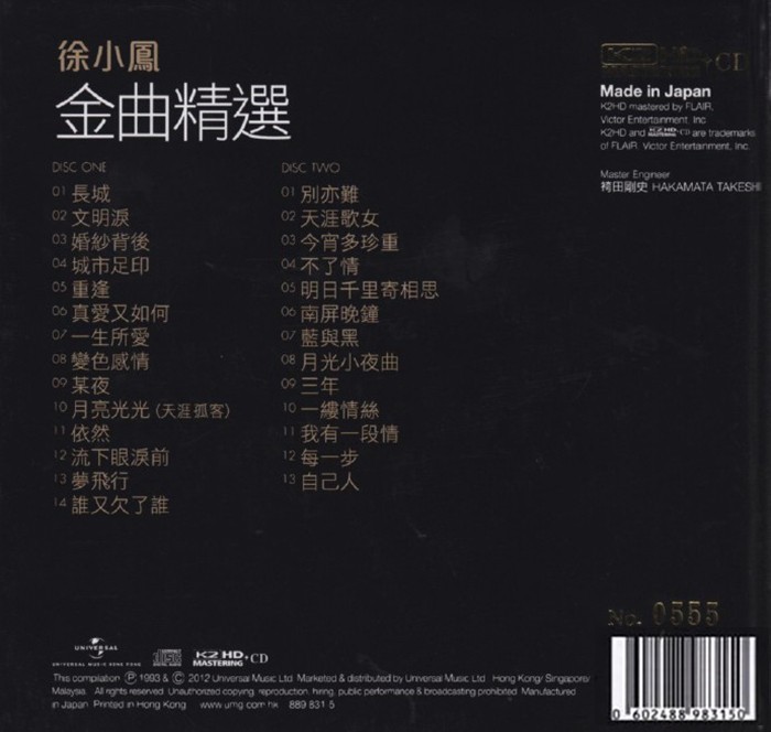 图片[2]-徐小凤《顶级发烧母版处理 金曲精选 2CD》[WAV+CUE][1GB]-影音屋