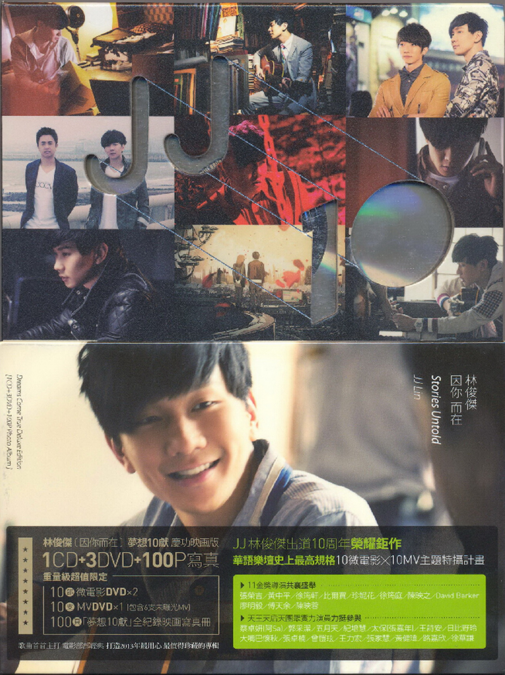 林俊杰《因你而在》[梦想10献庆功映画版][WAV+CUE][1.1G]-影音屋