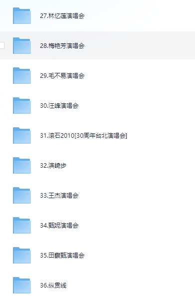 图片[3]-全球·明星演唱会合集[珍藏版][MP4/1080P][976G]-影音屋