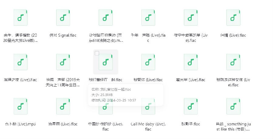 图片[2]-肖战《肖战歌曲合集》[FLAC/分轨][2.1G]-影音屋