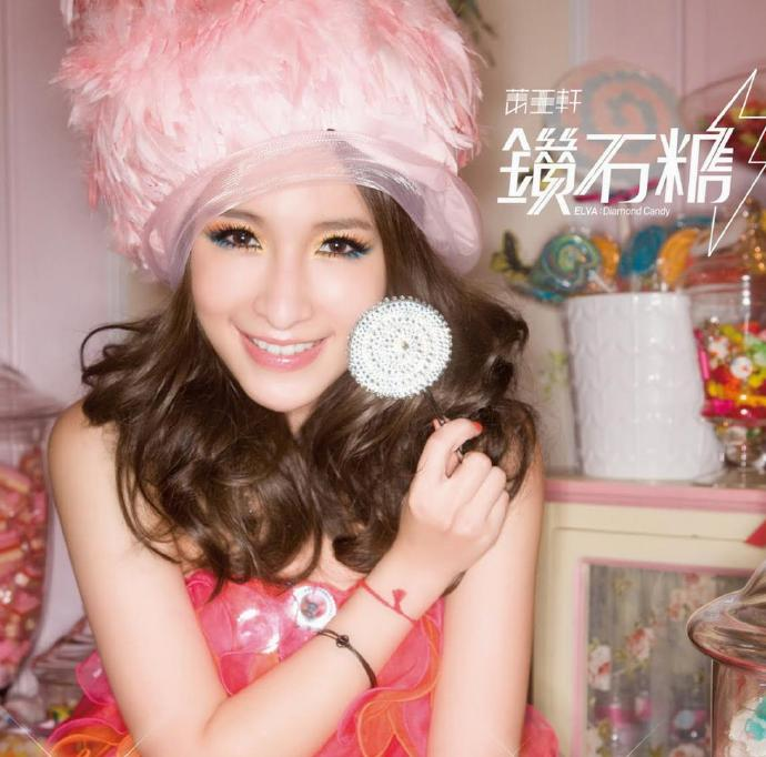 萧亚轩《钻石糖》金牌大风[WAV+CUE][989M]-影音屋