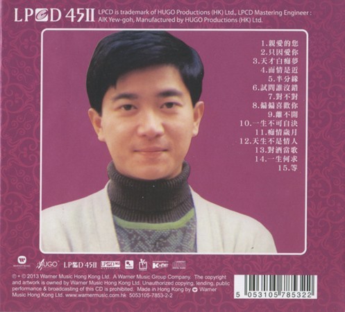 图片[4]-陈百强《神仙也移民 +亲爱的您》2CD LPCD45 Ⅱ LPCD M2 首批限量版[WAV分轨][992M]-影音屋