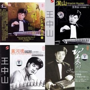 国风大师纯音系列《王中山古筝》1CD[MP3][519MB]-影音屋