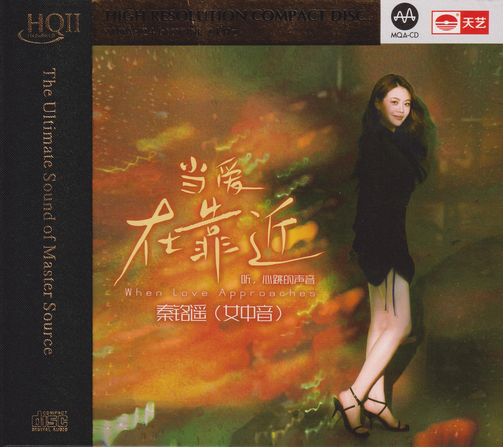 图片[3]-秦铭遥 《当爱在靠近》 HOCDII [低速原抓WAV+CUE][506M]-影音屋