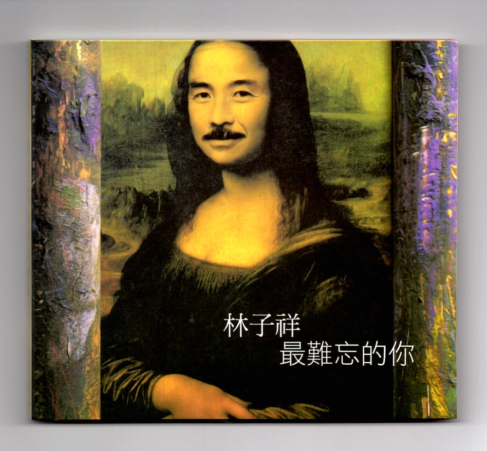 林子祥《最难忘的你》[东芝1A5][WAV+CUE][1.1G]-影音屋