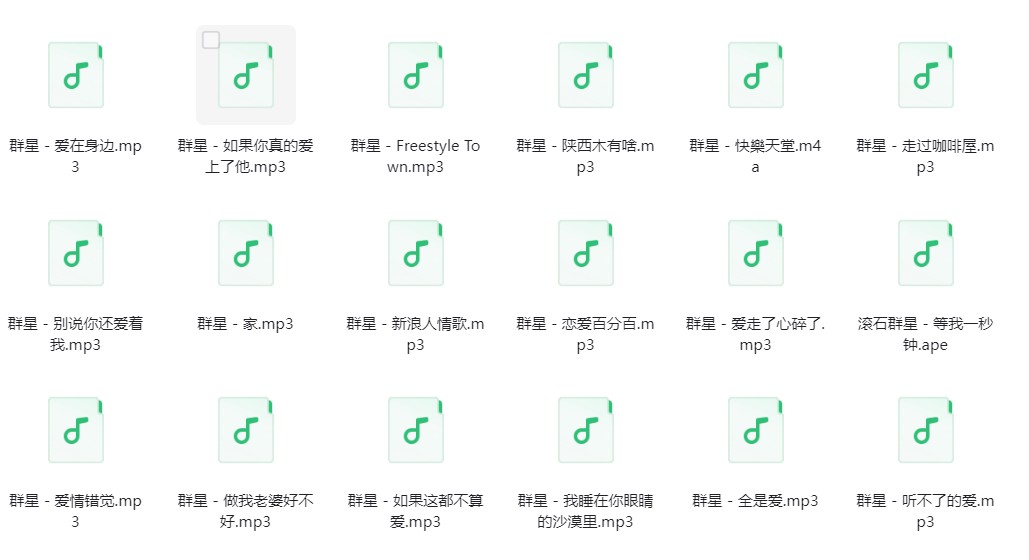 群星《群星歌曲合集》[320K/MP3][468.1MB]-影音屋