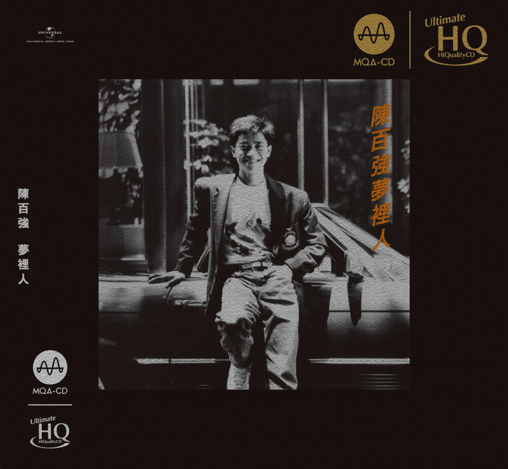 陈百强《梦里人》(MQA-UHQCD) 2025[WAV+CUE][498M]-影音屋
