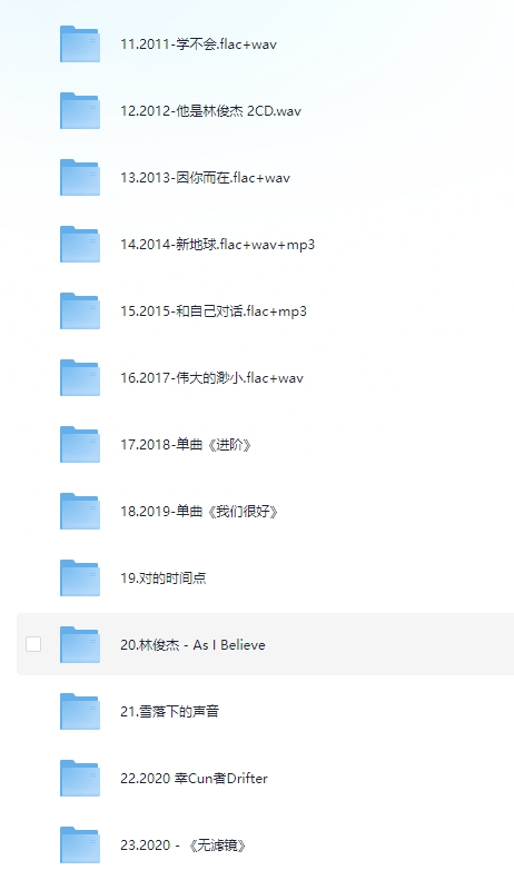 图片[2]-林俊杰26张音乐专辑[FLAC+WAV][18.2G]-影音屋