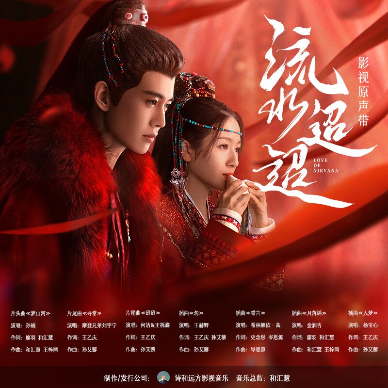 群星《流水迢迢 影视原声带》[320K/MP3][418.58MB]-影音屋