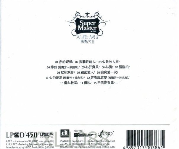 图片[2]-《梅艳芳II》[WAV+CUE][610MB]-影音屋