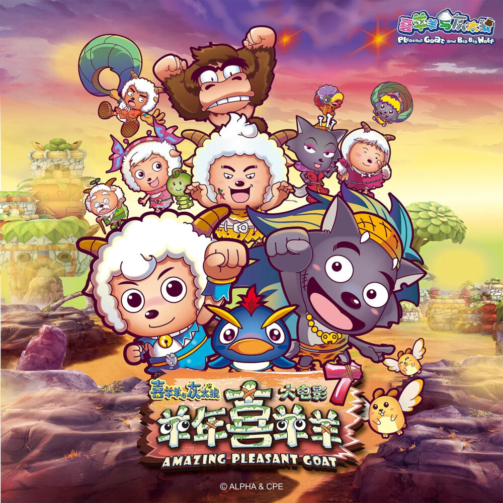 群星《喜羊羊与灰太狼 音乐原声带合辑》[320K/MP3][371.66MB]-影音屋