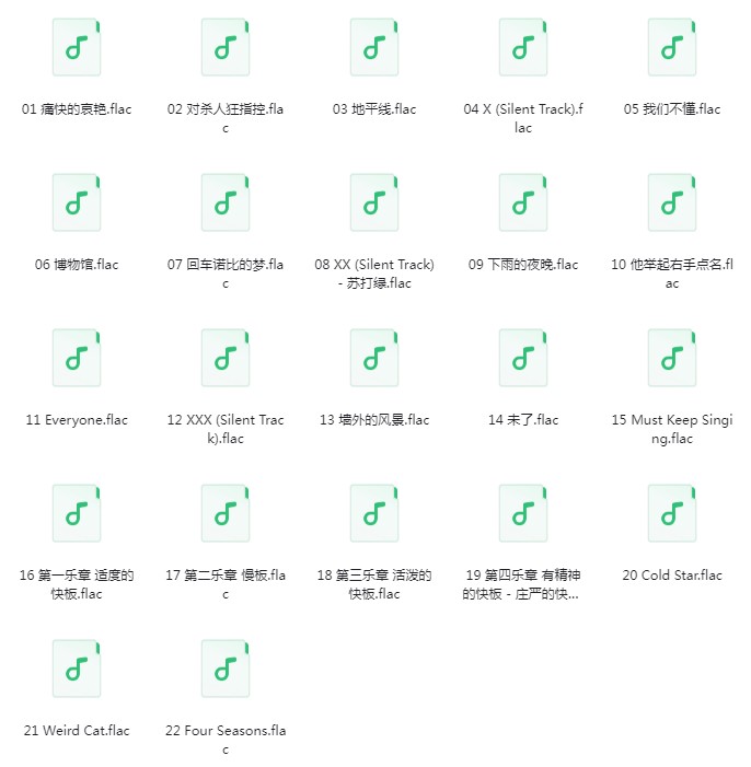 图片[3]-《苏打绿歌曲合集》[FLAC/分轨][6.5GB]-影音屋