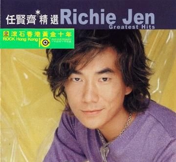 任贤齐精选《滚石香港黄金十年系列》[APE][430M]-影音屋