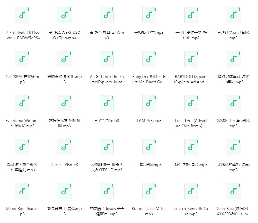 图片[7]-群星《2023年抖音热门BGM 1-7月合集》[320K/MP3][3.77G]-影音屋