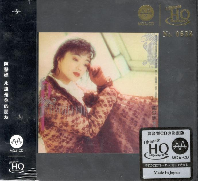 陈慧娴 2024《永远是你的朋友》头版限量编号MQA-UHQCD [低速原抓WAV+CUE][1G]-影音屋