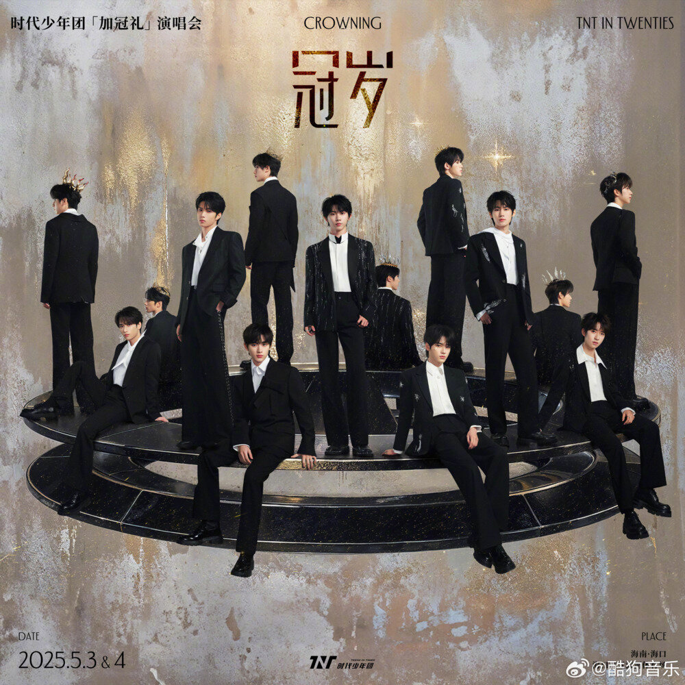 TOP登陆少年组合《2025年TOP登陆少年组合「无所畏计划」首唱会LIVE音频》[320K/MP3][240.59MB]-影音屋