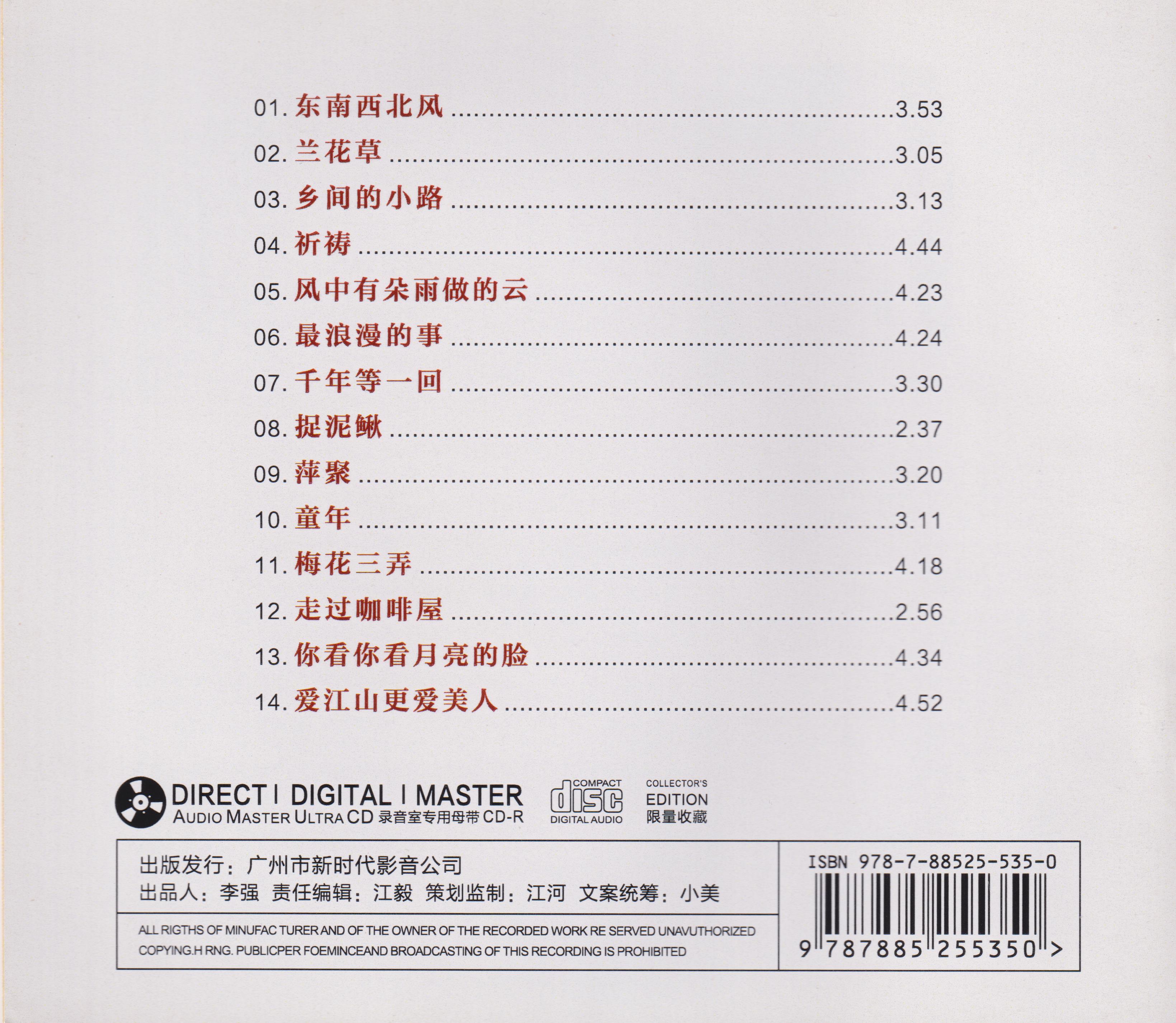 卓依婷《精选集》原音母版1：1直刻[低速原抓WAV+CUE][537M]-影音屋