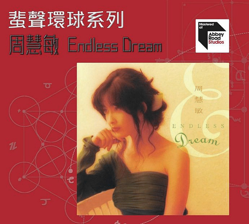 周慧敏-蜚声环球系列《Endless Dream》2022[WAV+CUE][1.1G]-影音屋