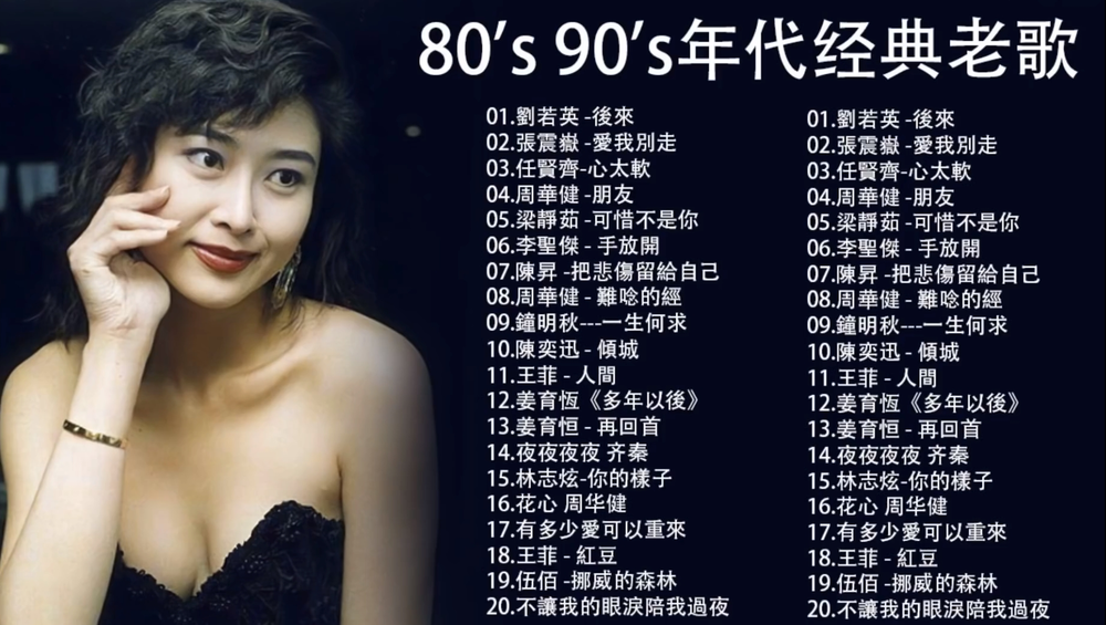 群星《70、80、90年代经典老歌03》[合集][MP4][241MB]-影音屋