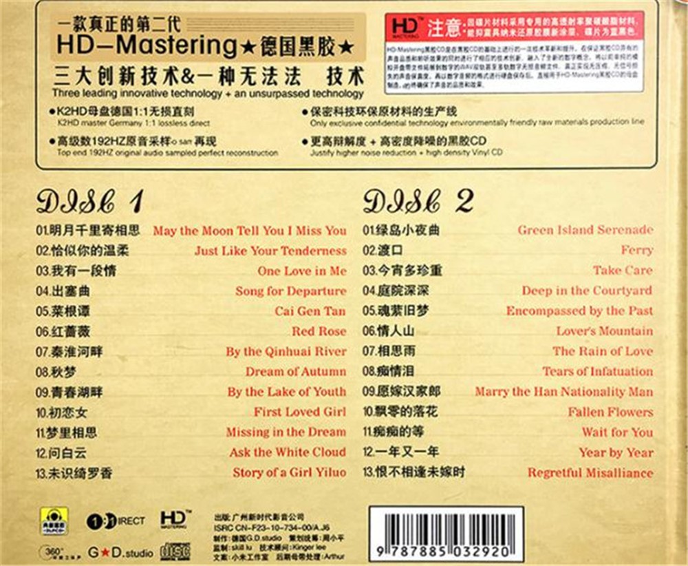 图片[2]-《蔡琴 民谣 优美醇厚极富渗透力的歌声 2CD》[WAV/分轨][850MB]-影音屋