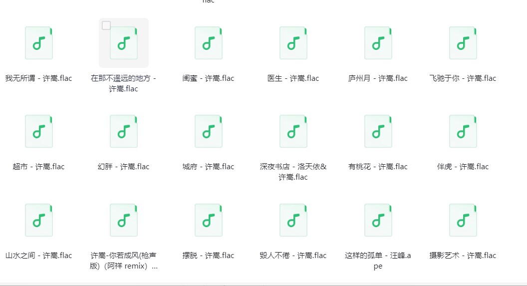 图片[4]-许嵩《许嵩歌曲合集》[FLAC/分轨][3.5G]-影音屋