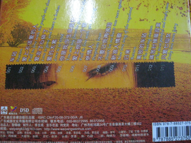 图片[2]-孙露《声色扰人》[WAV分轨][536M]-影音屋