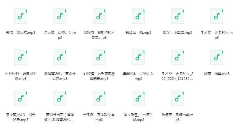 图片[2]-群星《抖音热门音乐2020-2024年3月最新》[320K/MP3][5.4GB]-影音屋