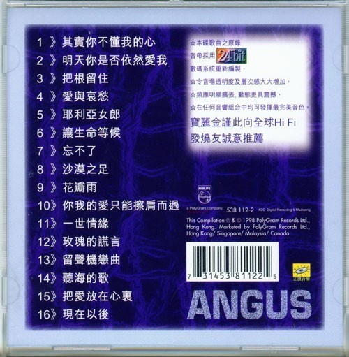 图片[2]-童安格专辑《宝丽金88极品音色系列》1998年[mp3+Wav整轨]-影音屋