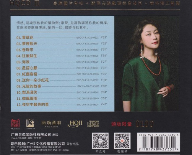 图片[2]-雷婷《梦里蓝天》[WAV+CUE][350MB]-影音屋