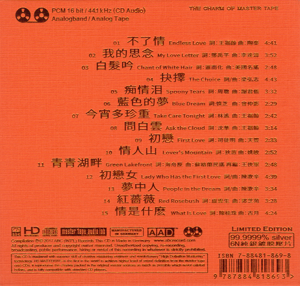 图片[3]-蔡琴《三十周年纪念版》6N纯银镀膜[正版CD低速原抓WAV+CUE][519M]-影音屋