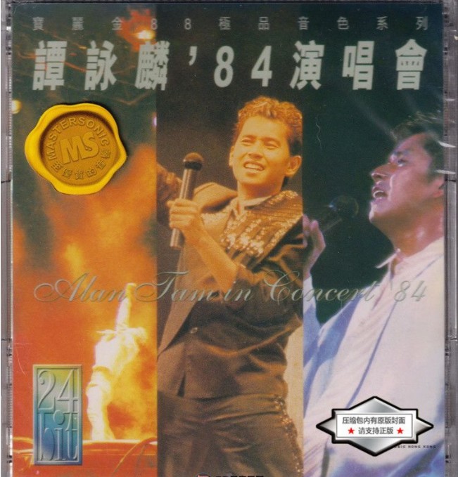 谭咏麟《2023 谭咏麟84演唱会2CD》[WAV+CUE][1GB]-影音屋