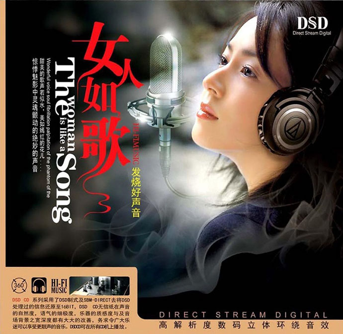 群星《女人如歌·发烧好声音》2CD[WAV+CUE][1.4G]-影音屋