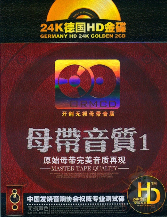 《极品聆赏声色 母带音质 2CD》[WAV/分轨][1.2GB]-影音屋