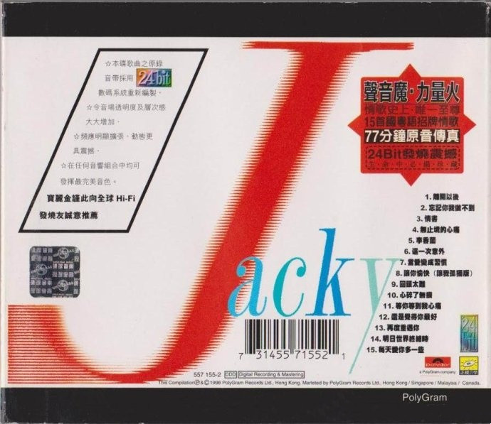 张学友《情歌岁月精选》国粤语精选[WAV分轨][1.2G]-影音屋