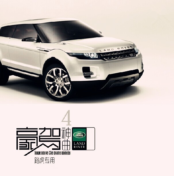 时尚车载DJ《豪驾神曲·路虎专用》[WAV分轨][567M]-影音屋